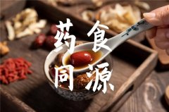 社科院“藥食同源”研究發(fā)布：產(chǎn)值超三千億，14%年均增長(zhǎng)率